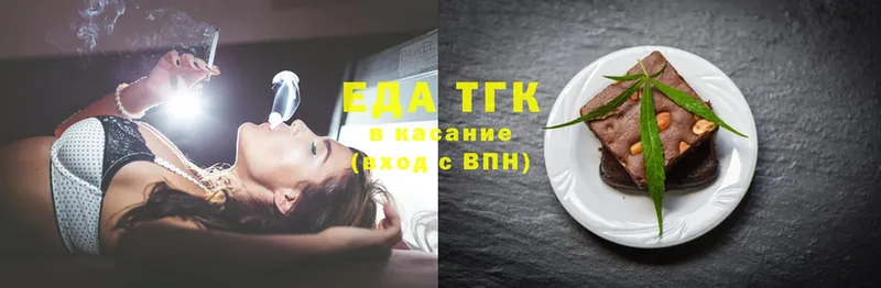 закладки  Медынь  Еда ТГК конопля 